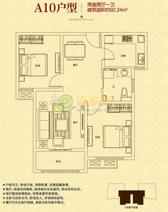 約92平米 兩室兩廳一衛(wèi)