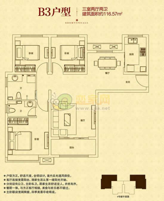約116平米 三室兩廳兩衛(wèi)