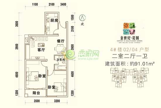 91平米 兩室兩廳一衛(wèi)