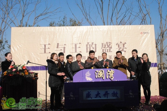 在場領(lǐng)導(dǎo)聯(lián)合啟動紫岸瀾灣