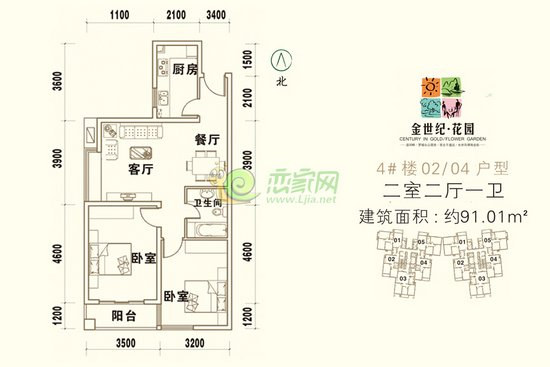 91平米 兩室兩廳一衛(wèi)