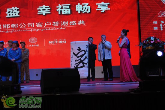 著名書法家為榮盛物業(yè)題字