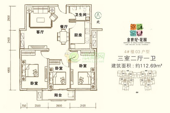 112平米 三室兩廳一衛(wèi)