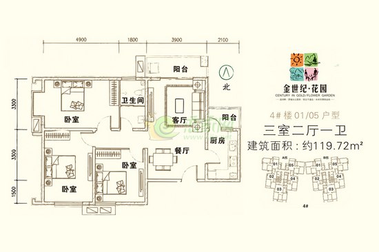 119平米 三室兩廳一衛(wèi)
