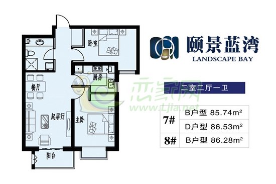 86平方米 兩室兩廳一衛(wèi)
