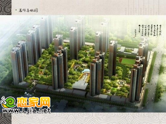 安居東城效果圖