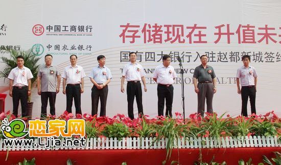 四大銀行代表領(lǐng)導(dǎo)和隆基泰和代表領(lǐng)導(dǎo)