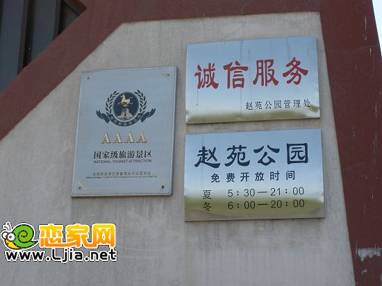 卓昱北苑 趙苑實拍圖
