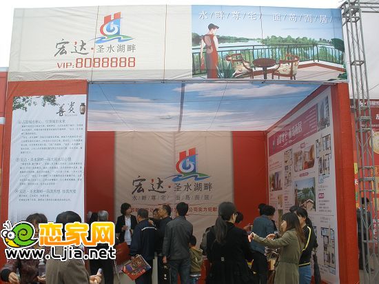 邯鄲春季房展會(huì)（2012.4.21）