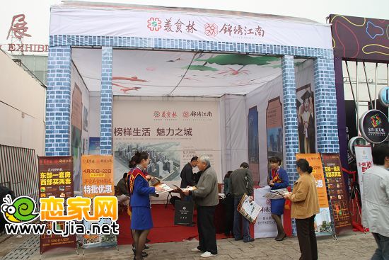 2012美麗邯鄲春季房展會