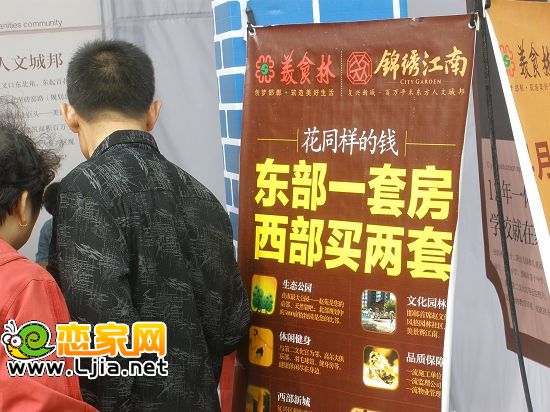2012美麗邯鄲春季房展會