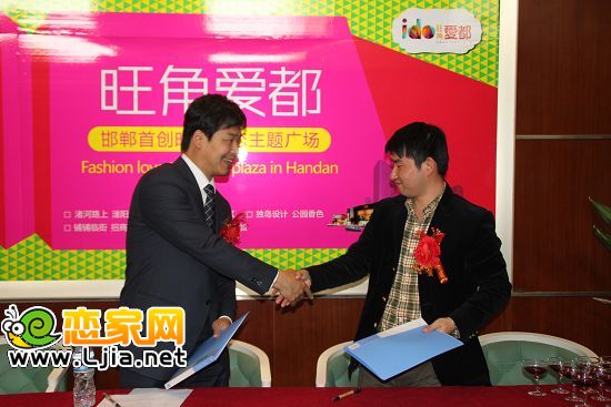 旺角愛都商家簽約儀式（2012.4.27）