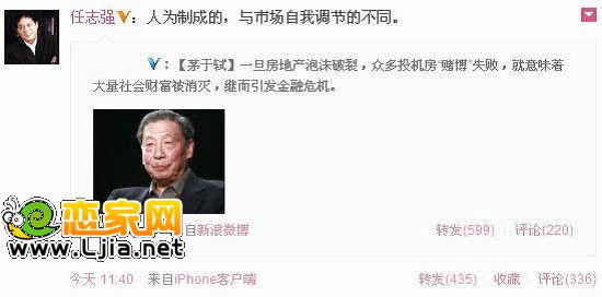 任志強(qiáng)微博截圖