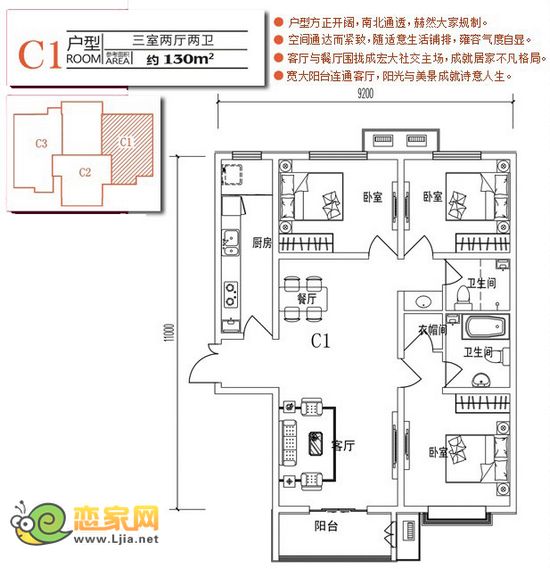現(xiàn)代奧城C1戶型 三室兩廳兩衛(wèi)