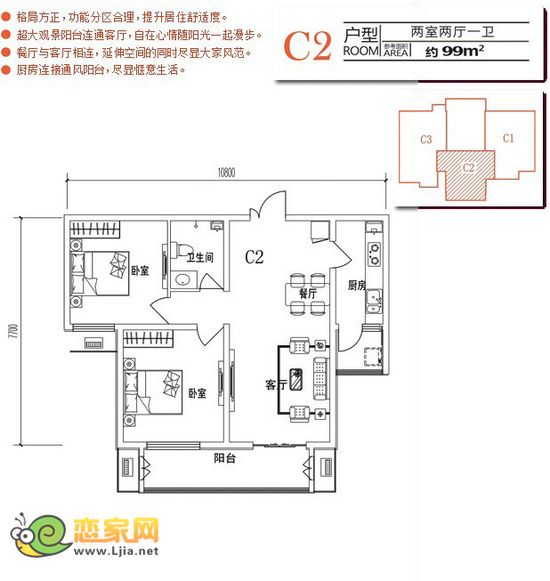 現(xiàn)代奧城C2戶型 兩室兩廳一衛(wèi)