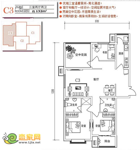 現(xiàn)代奧城C3戶型 三室兩廳兩衛(wèi)