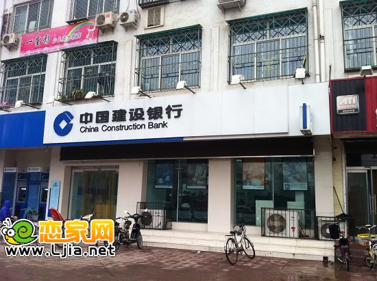 建設(shè)銀行
