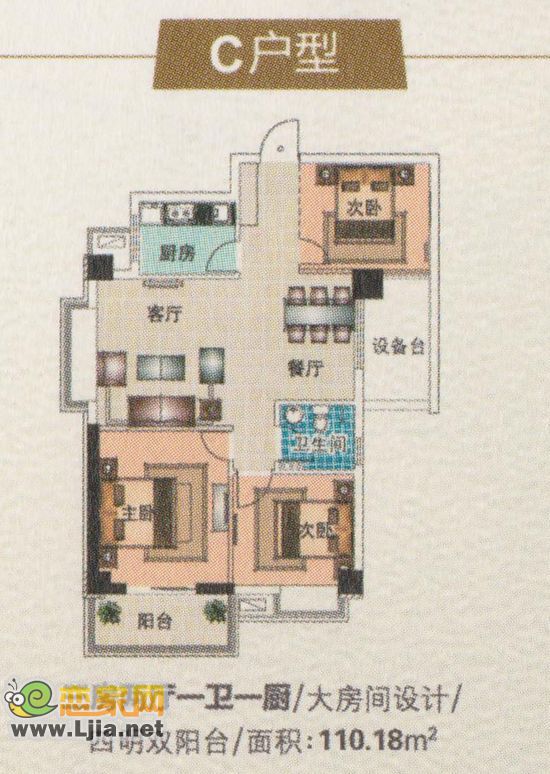 東方新天地C戶型 三室二廳一衛(wèi)