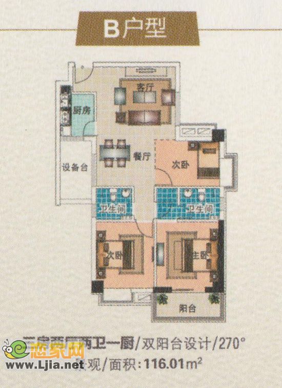 東方新天地B戶型 三室二廳二衛(wèi)