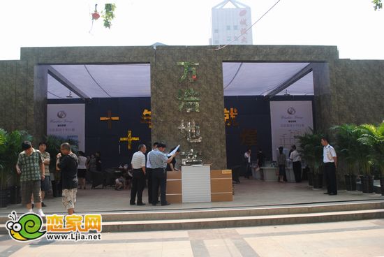 萬浩地產(chǎn)房展現(xiàn)場