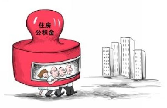 住房公積金貸款業(yè)務(wù)量攀升 個別開發(fā)商不愿買賬