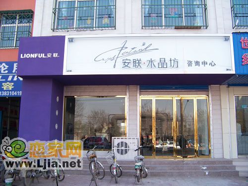安聯(lián)水晶坊一路走來的辛苦坎坷 你了解多少？