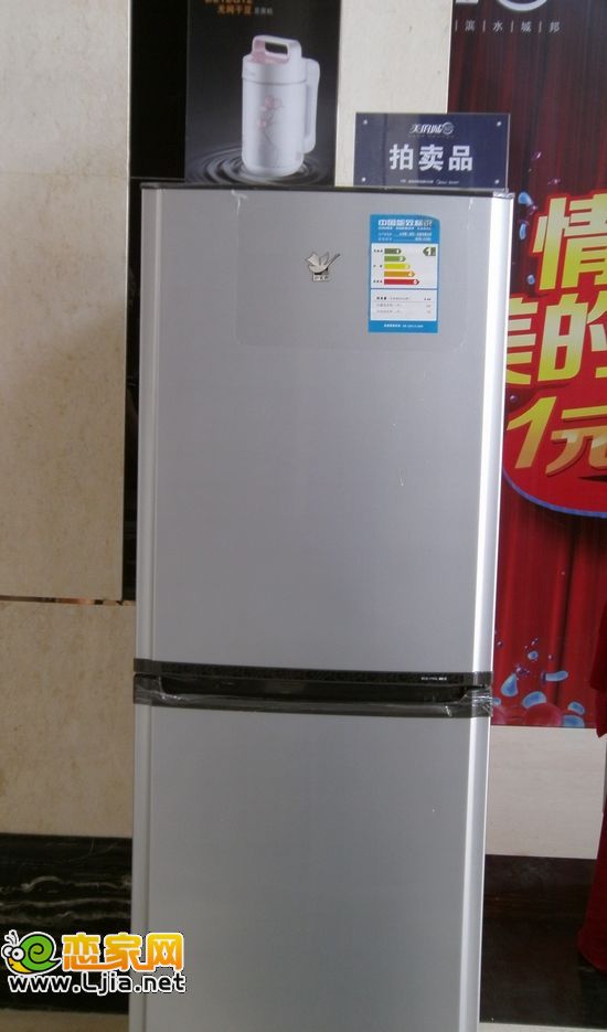 一元起拍最高獎(jiǎng)項(xiàng)：冰箱
