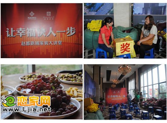 趙都新城開始上課前的現(xiàn)場