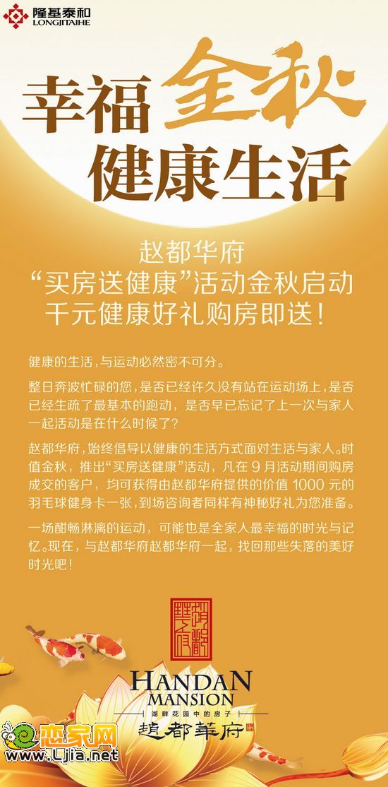 趙都華府此次活動(dòng)詳情頁(yè)
