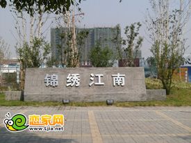錦繡江南標(biāo)志