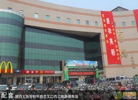 邯鄲市康德商場