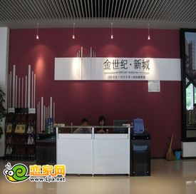金世紀(jì)新城前臺(tái)接待