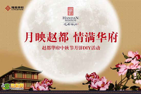 趙都華府的活動(dòng)宣傳頁