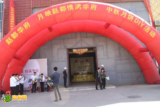趙都華府售樓處—月餅DIY活動(dòng)現(xiàn)場(chǎng)
