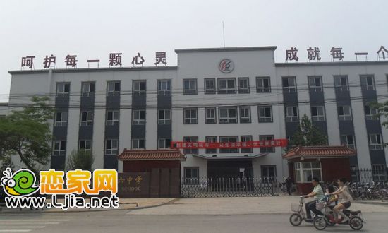 邯鄲市第二十六中學(xué)