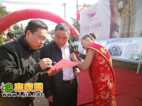 寶盛花語城嘉賓簽到處