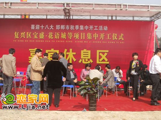 寶盛花語城嘉賓休息區(qū)