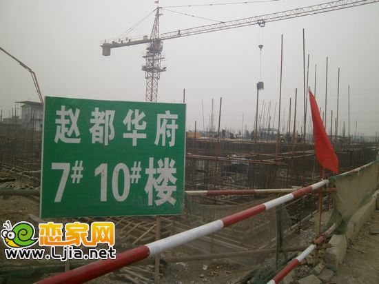 趙都華府工地工程進(jìn)度（2012.10.26）
