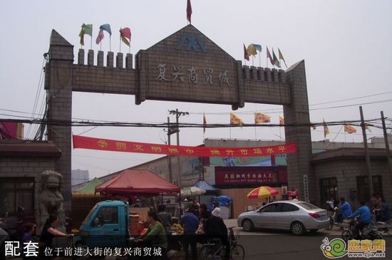 邯鄲市復(fù)興商貿(mào)城