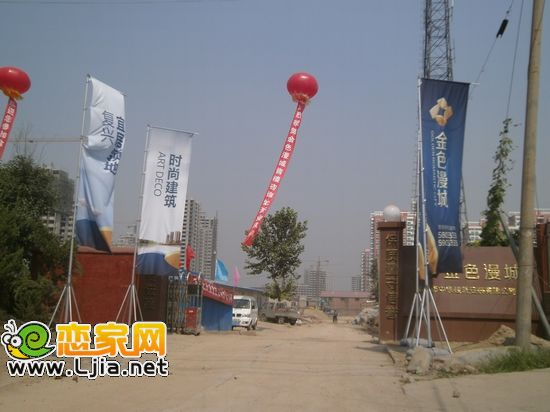 金色漫城工地