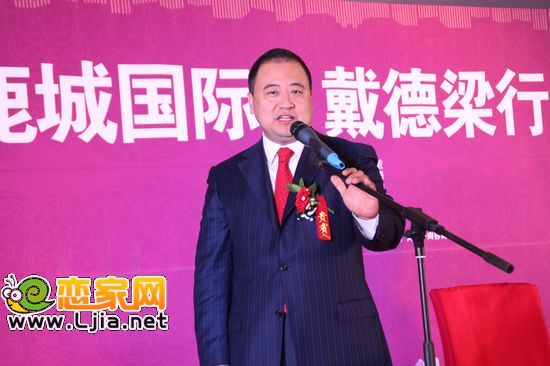 戴德梁行高級助理董事致辭