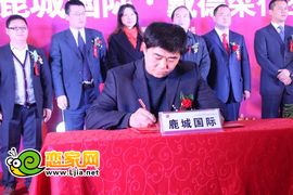 鹿城國際總經(jīng)理簽約