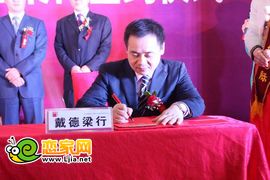 戴德梁行華北區(qū)域董事簽約