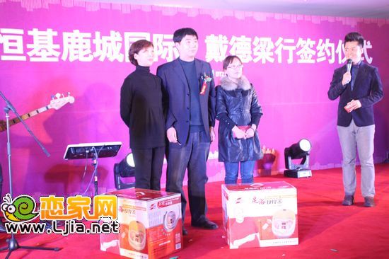 鹿城國(guó)際簽約儀式中獲獎(jiǎng)的業(yè)主
