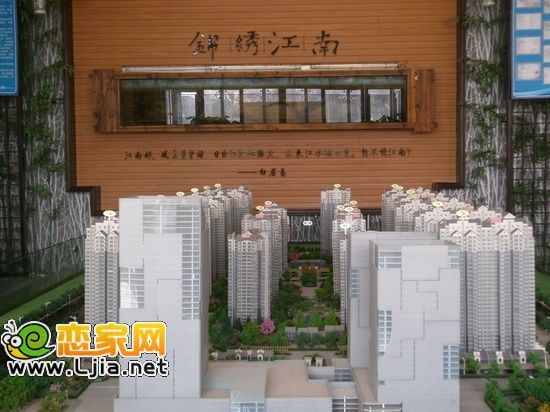 錦繡江南售樓部沙盤