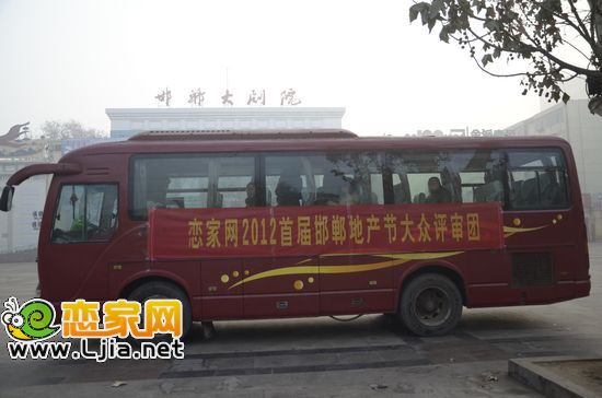 戀家網(wǎng)專車在等大眾評(píng)審團(tuán)的網(wǎng)友們