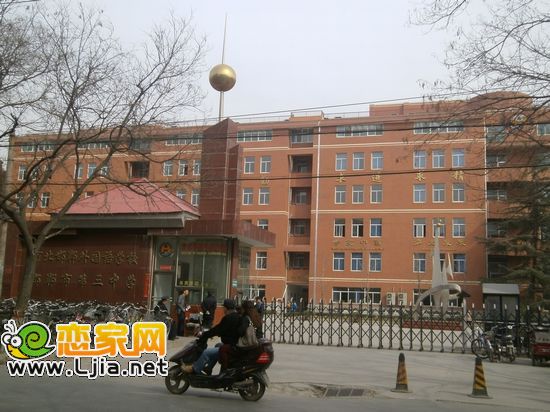 邯鄲市第三中學(xué)