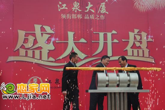 江泉大廈剪彩儀式