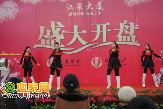 江泉大廈開盤現(xiàn)場歌舞表演