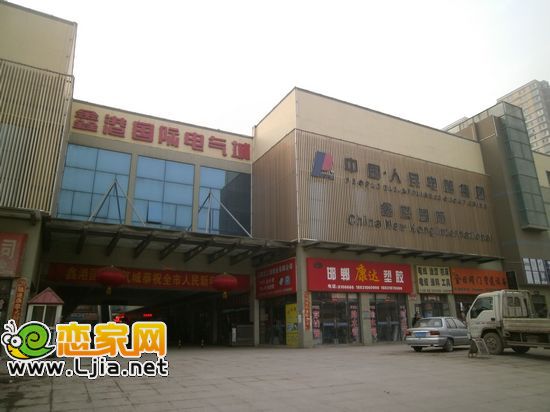 鑫港國(guó)際電器城